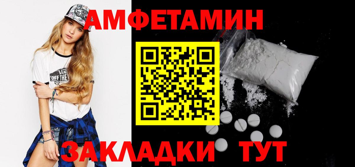 АМФ  Бузулук  Amphetamine VHQ 