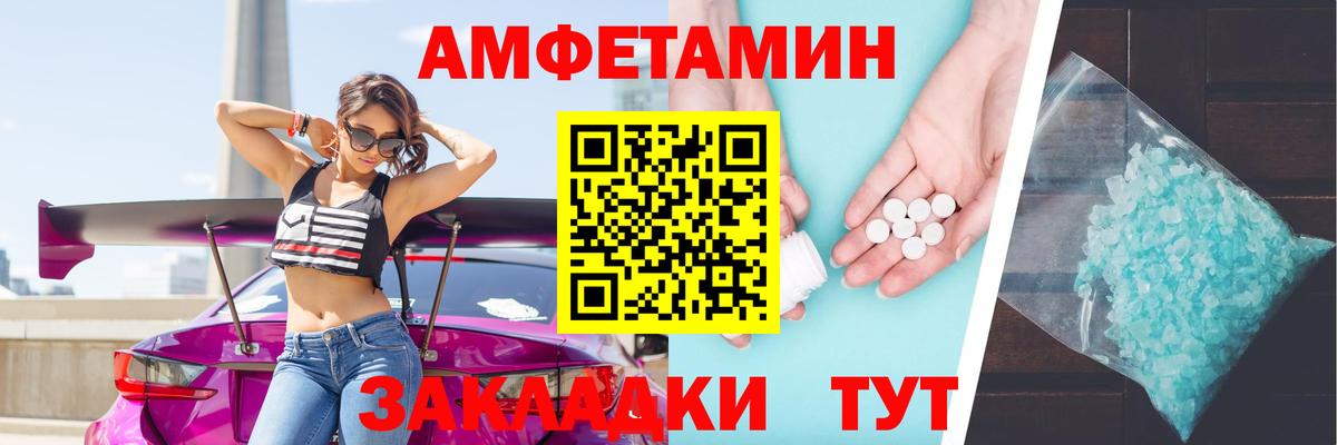 АМФЕТАМИН Premium Бузулук