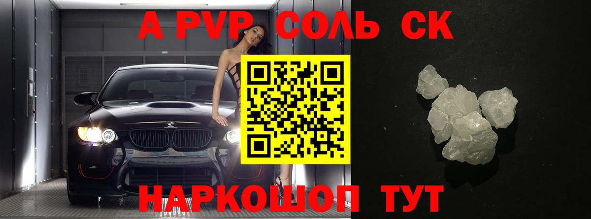 APVP VHQ Бузулук