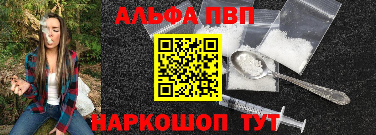 A-PVP крисы CK  Alfa_PVP Crystall  Альфа ПВП кристаллы  Вход с VPN  Бузулук 