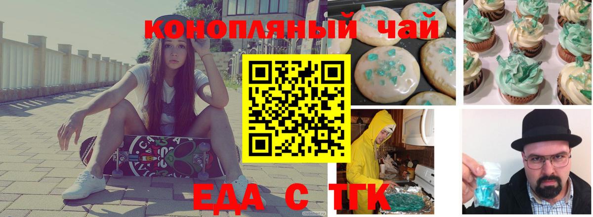 Cannafood конопля  Бузулук 