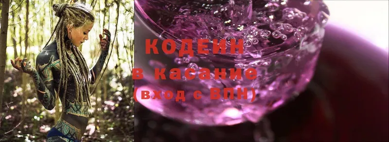 Кодеин Purple Drank  kraken ссылки  Бузулук 