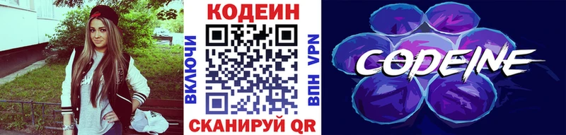 Codein напиток Lean (лин)  блэк спрут ССЫЛКА  площадка формула  Бузулук 