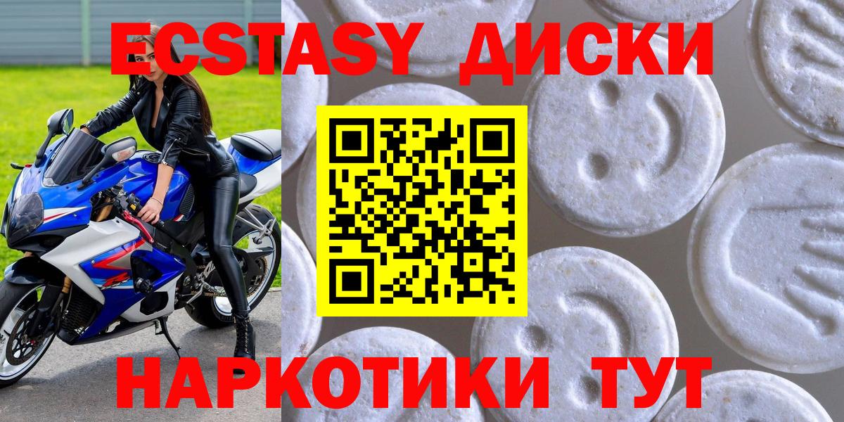 Ecstasy VHQ  площадка официальный сайт  Бузулук  Вход с VPN 