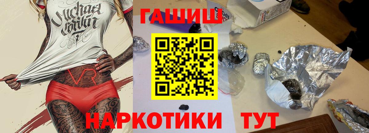 ГАШ гашик Бузулук