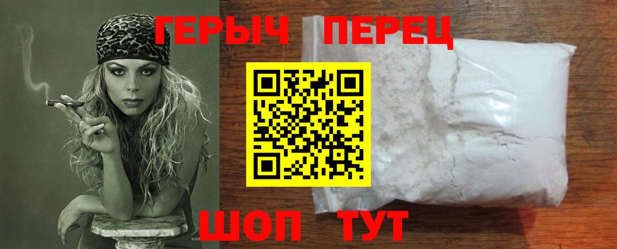 Героин хмурый Бузулук