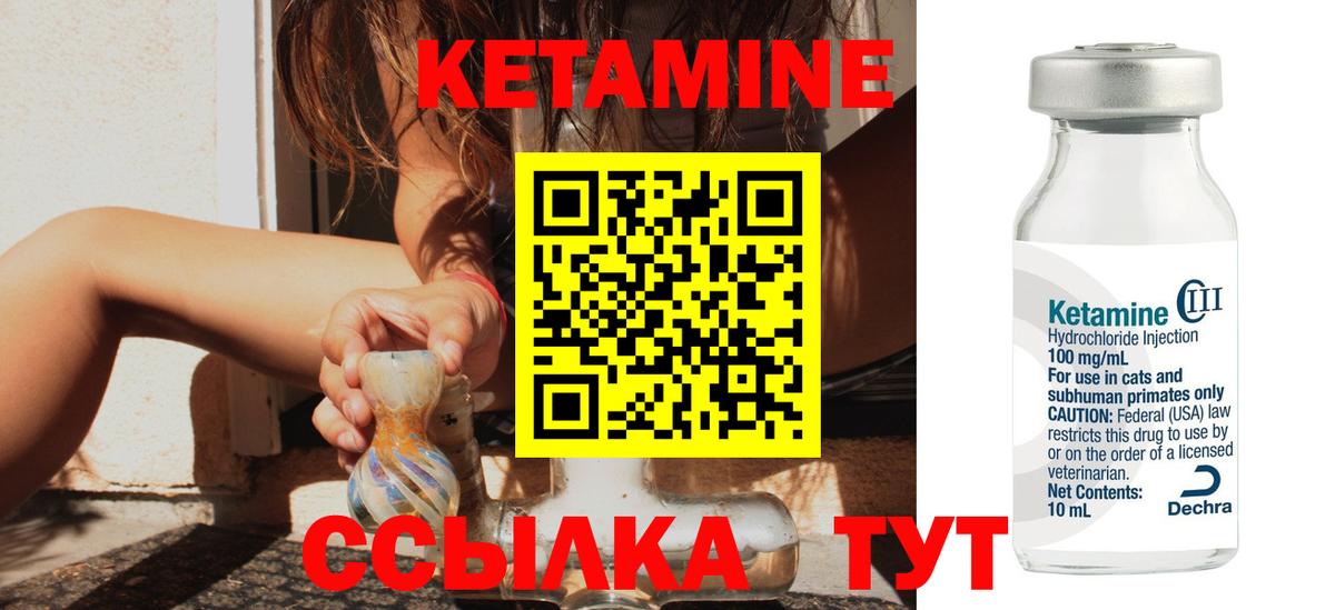 КЕТАМИН ketamine  Бузулук  Кетамин VHQ 