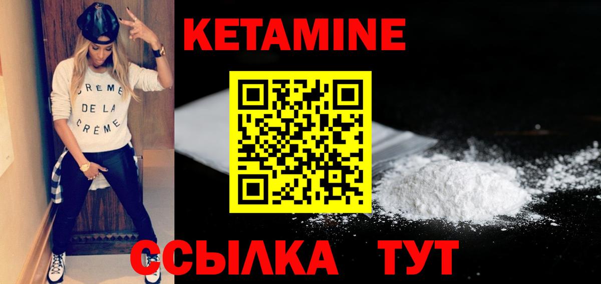 Кетамин VHQ Бузулук