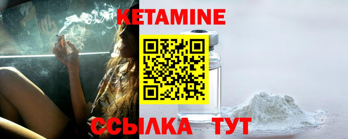 Бузулук  Кетамин VHQ  Вход с VPN 