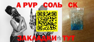 индика Бийск