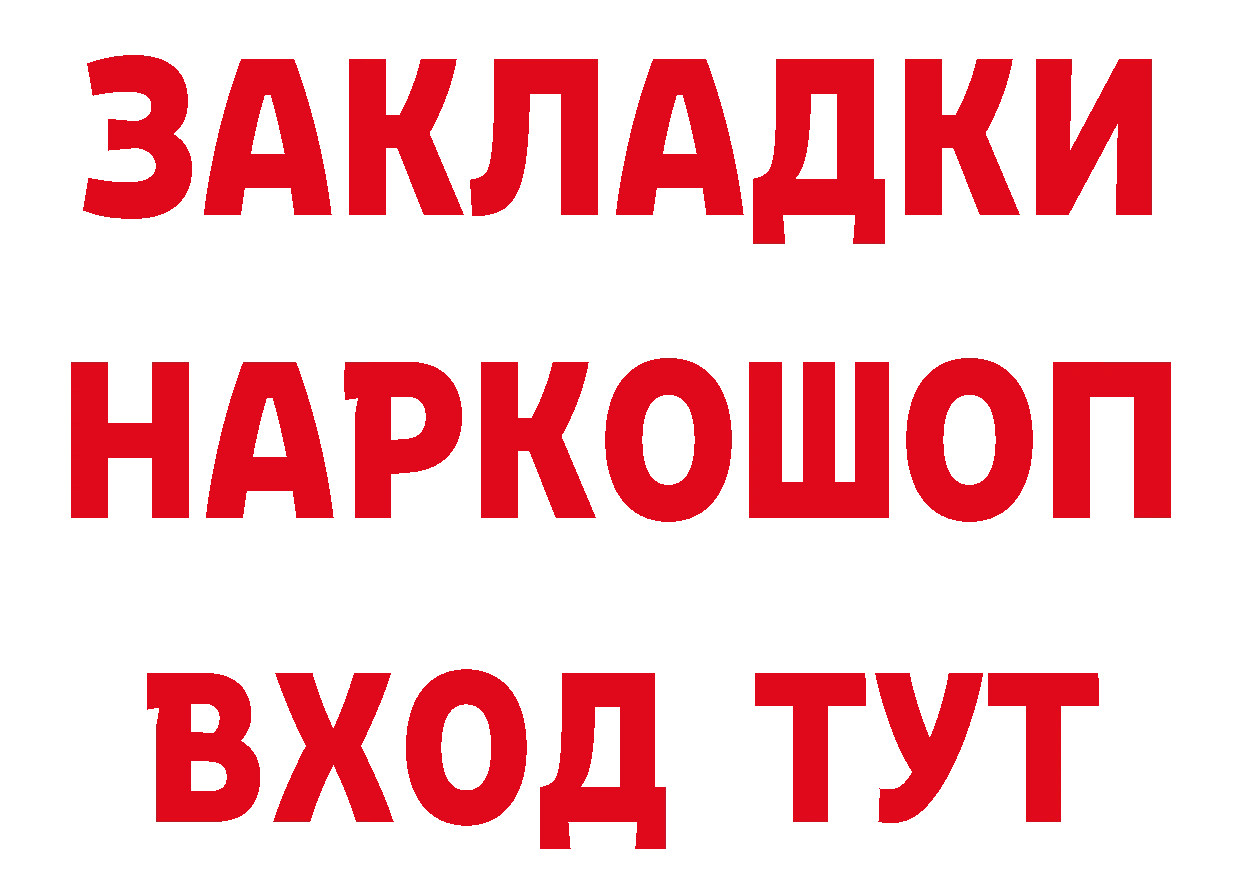 А ПВП VHQ вход маркетплейс ОМГ ОМГ Бузулук