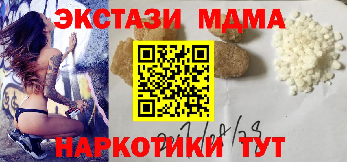 MDMA VHQ Бузулук