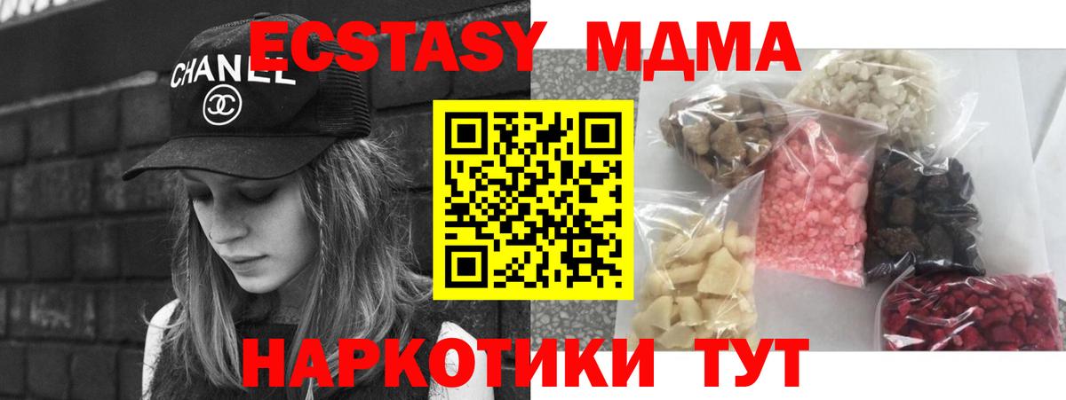 Бузулук  МДМА  Вход с VPN  МДМА VHQ 