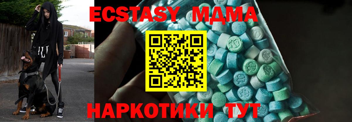 MDMA кристаллы  MDMA  Бузулук  МДМА Molly 