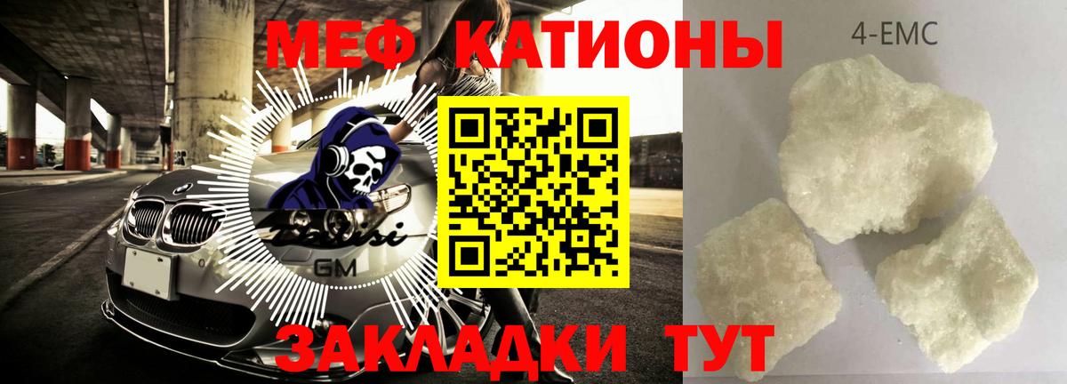 Меф мяу мяу  Бузулук