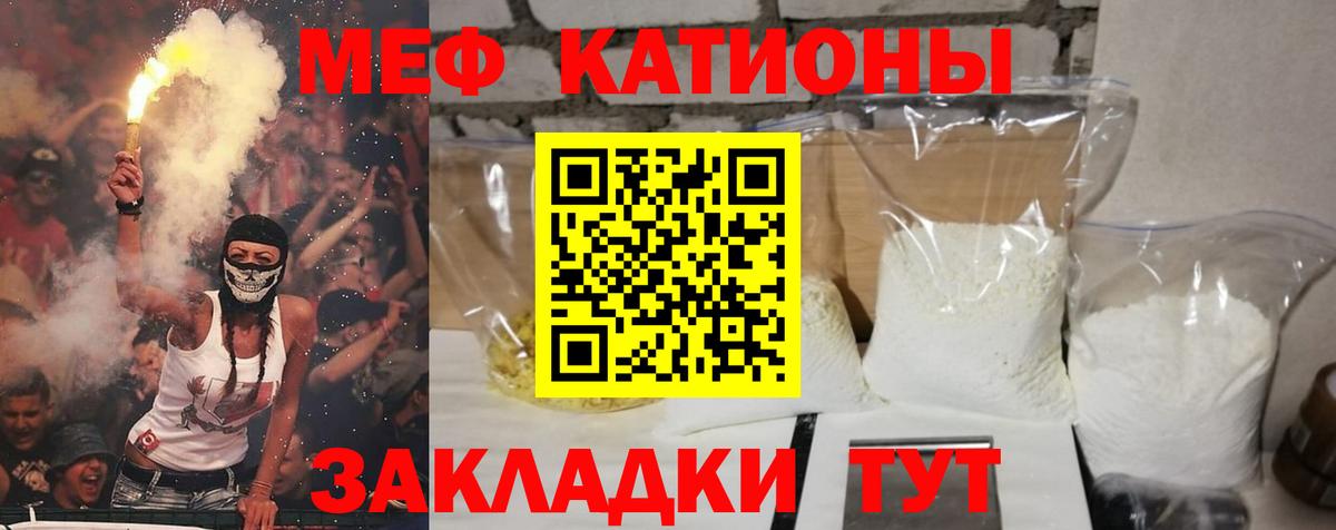 Мефедрон  Бузулук