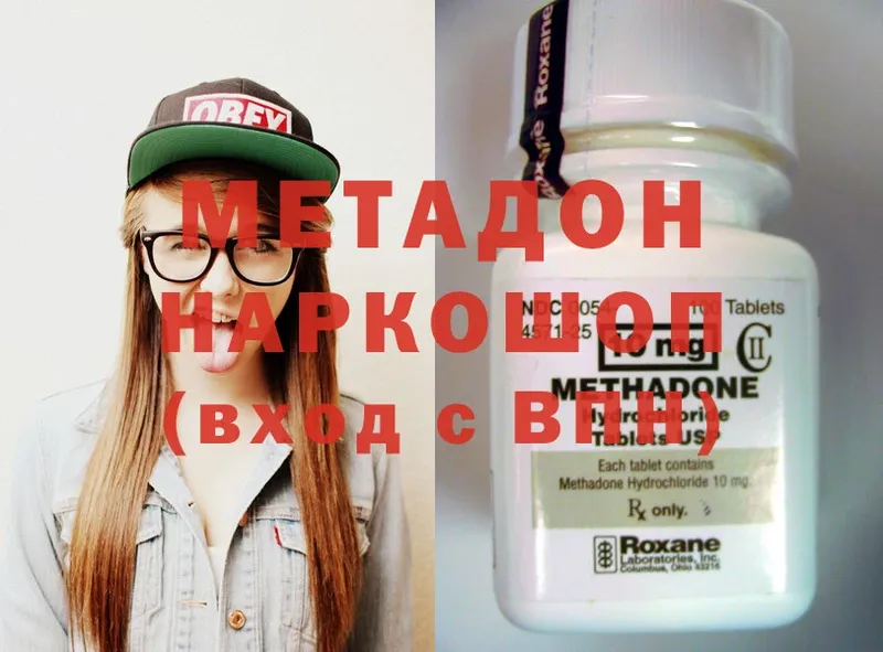 Метадон methadone  как найти   Бузулук 