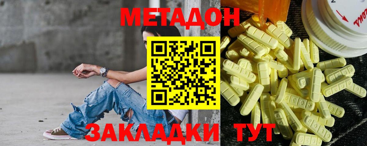 МЕТАДОН VHQ  Метадон VHQ  Вход с VPN  Бузулук 