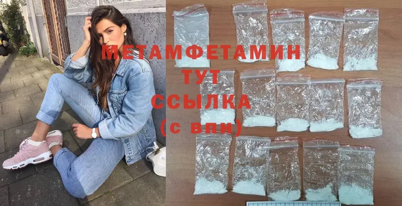 Метамфетамин Methamphetamine Бузулук