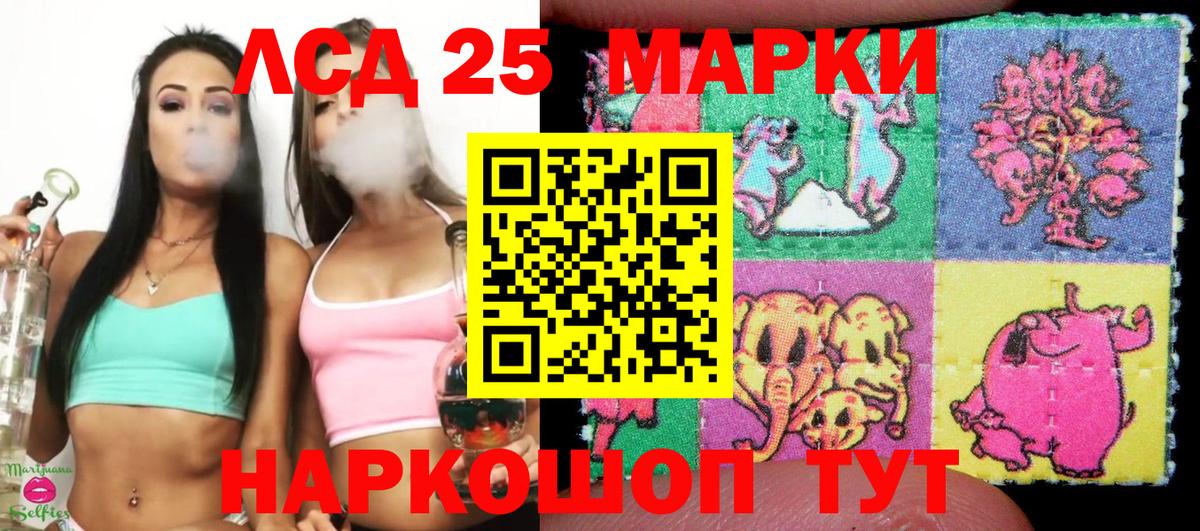 Наркотические марки 1500мкг Бузулук