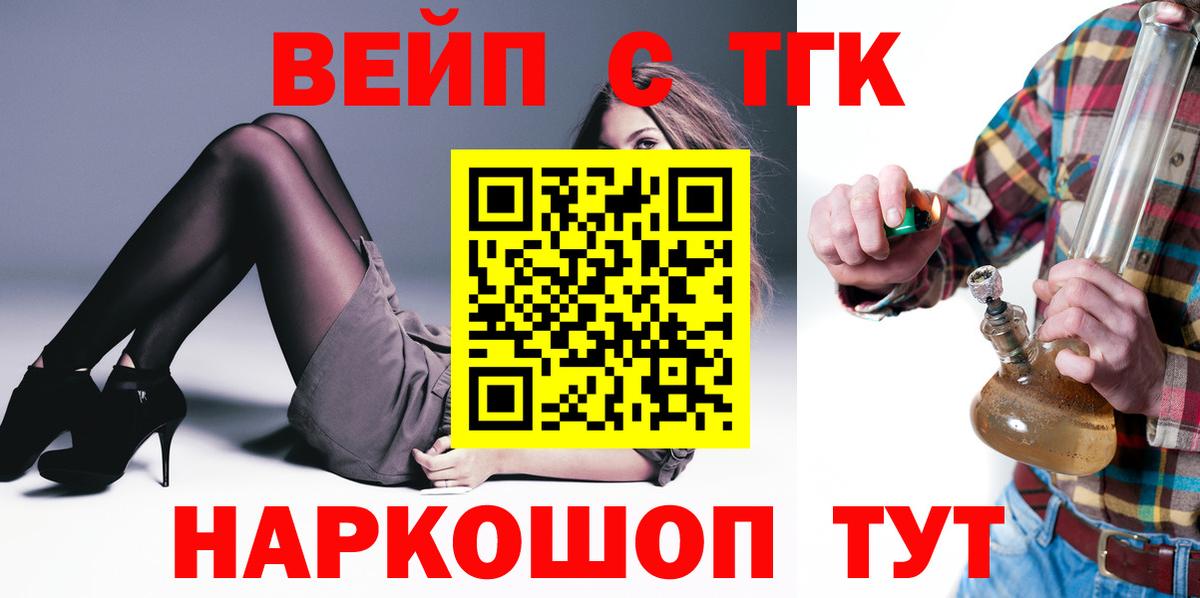 Бузулук  ТГК THC oil  ТГК вейп  Вход с VPN 