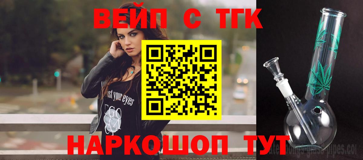 Дистиллят ТГК Wax Бузулук