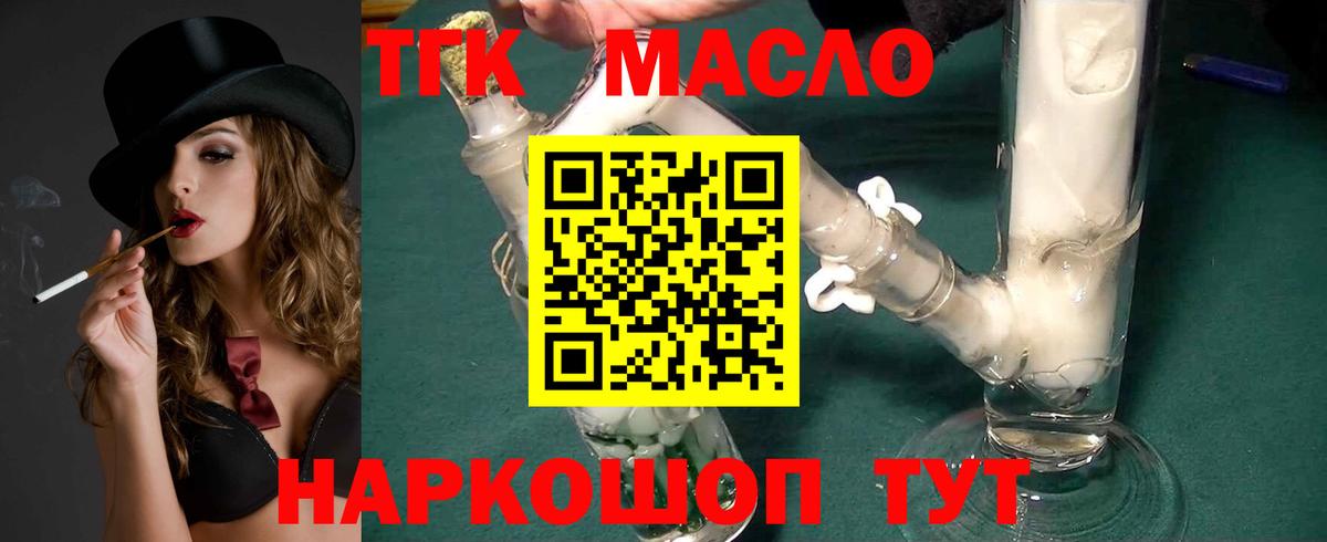 Дистиллят ТГК Wax  Бузулук  Дистиллят ТГК вейп 