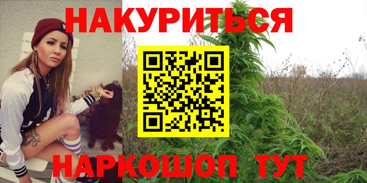 Канабис Amnesia  Бузулук  Канабис MAZAR  Бошки Шишки Bruce Banner 